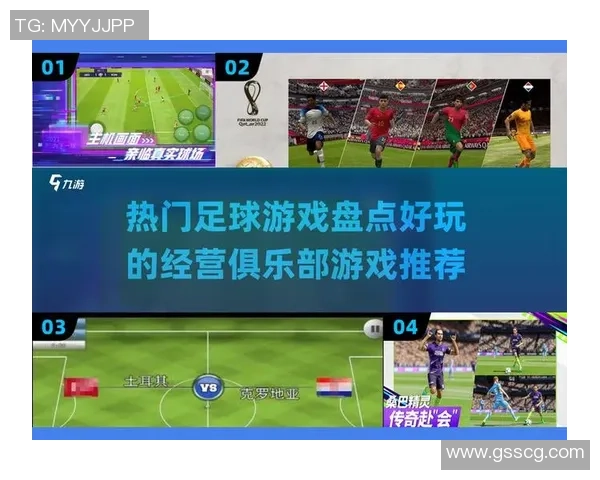 实况足球迷的热情与追求：探索游戏背后的故事与乐趣